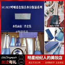 South Korea su:m37 breathing surecipas blue water milky face cream moisturizing water replenishing kit pregnant woman available