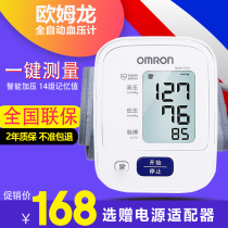  Omron electronic sphygmomanometer HEM-7121 household upper arm type automatic accurate blood pressure measurement blood pressure instrument