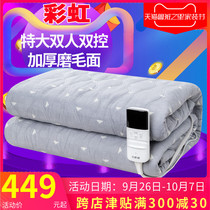 Rainbow brand double control safety thick electric blanket widened three people to remove mites timing 2 meters large electric mattress without water