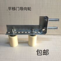 Shift door guide wheel linear door clamp wheel angle steel shelf door wheel block gate pulley