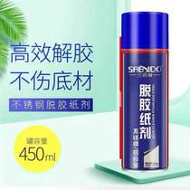 Removing the glue to glue clear the car home sticky viscose remove the deviner powerful adhesive detergent does not hurt the paint