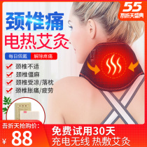 Fu Gui Bao Dredge massager Elimination artifact correction device Small collar exercise device Neck hot compress wormwood Electric heating moxibustion