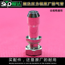 Original Shunda Le Kitchen pressure cooker accessories pressure cooker Accessories exhaust pipe exhaust Rod outlet pipe steam pipe column