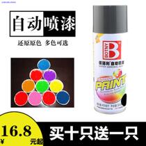 Anti-theft door paint self-painted refurbished metal door roof car Wood old furniture tools iron door hand-painted black paint
