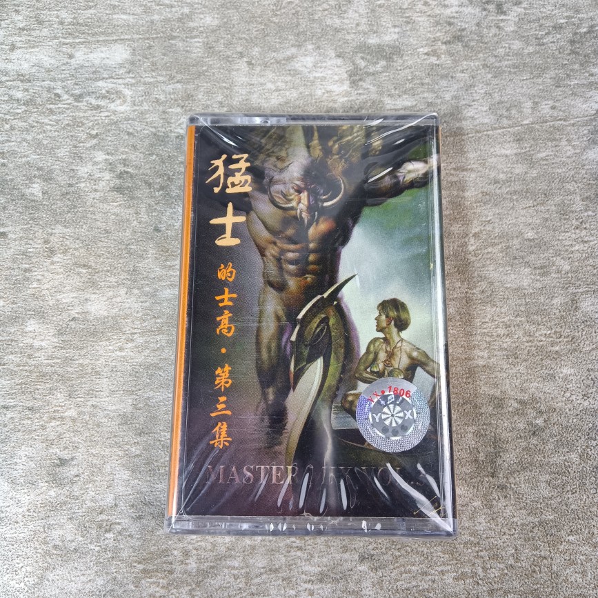 Out of print tape brand new 80s classic disco dance tape Mengshi 3 nostalgic classic old song DJ