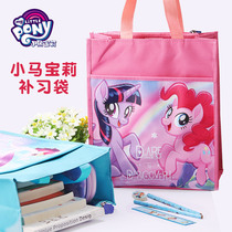 Pony Bo Li student make-up school bag art class supplement Bag tote bag junior high school student schoolbag shoulder convenient bag waterproof Oxford cloth file data zipper bag file bag opening ceremony