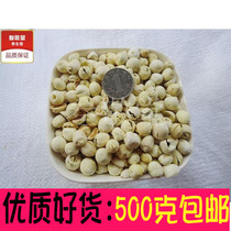 White lotus seed 500g g special grade white lotus seed dry goods coreless core grinding white lotus seed lotus seed powder