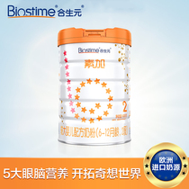 Synthetic Element Plus Bigger Baby Formula 2 Segment 5 Large Eye Brain Nutrition DHA ARA Assisted Eye Brain Development