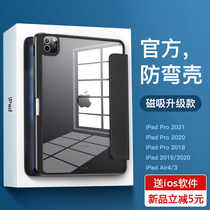 2021 new ipadpro protective shell 11 inch 12 silicone protective sleeve 10 9 magnetic split 2020 anti-bending 10 2 anti-fall 12 9 transparent 2018 suitable for apple