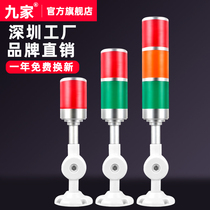 Security device multi-layer three-color warning light red yellow-green 24V stamped dragon door milling machine tool three-color lamp alarm