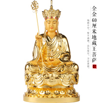 Taiwan 60 and 80 cm pure copper paste gold King Dizang Buddha statue home Tibetan Buddha statue Dizang King Bodhisattva statue