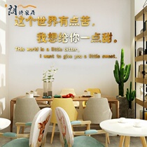 The world is a bit bitter. I want to give you a little sweet milk tea shop bakery cake shop wall decoration three-dimensional wall stickers