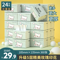 Happy 24 packs of large paper towels paper paper box wood pulp napkins toilet paper home real-life facial tissue restaurant