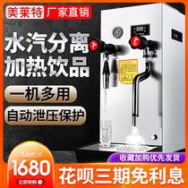 Melite Foam Machine Commercial Milk Tea Shop Equipment Multifunctional Automatic Milk Tea Machine Heating Steam Water Boiler