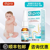 Consultation Preferences] Dipro Dipro Lean Bippo Probiotic Drops of Gastrointestinal Flatulness Diarrhea 8ml