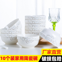 10 sets of Jingdezhen household rice bowl ceramic bowl single eating bowl tableware dish set Bowl small soup bowl