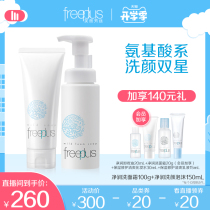  freeplus Amino acid Facial Cleansing Double Star Cleansing Facial cream Facial foam facial cleanser