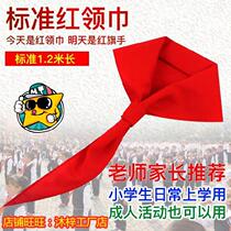 Red scarf for primary school students pure cotton universal standard silk satin cotton 0 95 meters fabric solid color thin cotton is not easy to wear