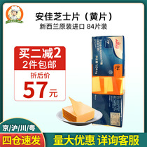 Angel cheese slices 84 slices Household orange cheese slices Sandwich large bag cheese slices Commercial baking raw materials