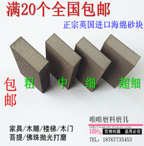 Authentic British imported sponge sand block sponge sandpaper foam grinding block carpentry sand sand brick surface polishing