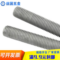  4 8-level 8 8-level hot-dip galvanized screw hot-dip zinc national standard 1 3-meter tooth strip M8M10M12M16M36 series
