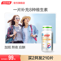 Soup Chen Times Bodybuilding B Vitamins Tablets Composite Variety Vb Folate b2b6b12 Flagship Store Officer Net Men And Women Hitch C Vic
