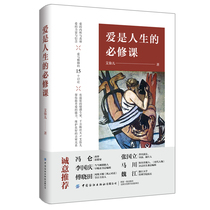 Love is a compulsory course in life Amir Love couple Marriage Couple intimacy Emotional problems Explain the nature of love The ability of love to build good emotional relationship skills Interpersonal emotional enlightenment