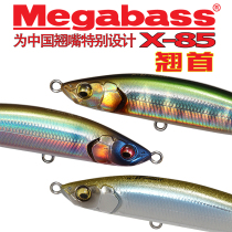 Japan Megabass head up Yurally Fishing Head up Submersible Pencil Luya bait Ultra-long throw X85 X70