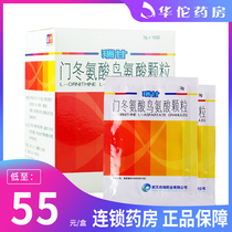 As low as 55 boxes) HEPACOME Regan aspartate ornithine granules 3G * 10 bags box acute and chronic liver disease liver cirrhosis fatty liver hepatitis high blood ammonia early meaning