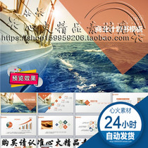 Retro Creative Business Plan Enterprise Publicity Hand-painted PPT Templating Company Corporate Publicity Presentation Business Template