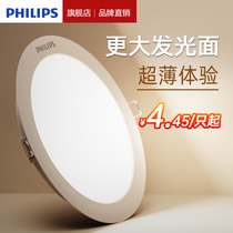 Philips LED drum embedded household smallpox opening 7 5 9 12 cm 10cm living room is ultra thin