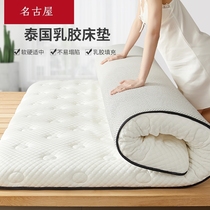 Latex Mattress Upholstered Thickened Padded Mattress Tatami Sponge Cushion Subhousehold 1 5 m Bed Bedding 1 2 Single Cushion Quilt