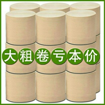 Special volume toilet paper home affordable roll paper big clear white color coarse roll solid toilet paper bamboo pulp color paper