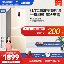 MeiLing BCD-220WP3CX three-door household dormitory with small refrigerator first-class variable frequency small refrigerator