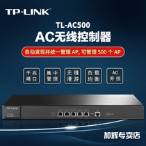 tp-link Wireless AP Control AC Manager manages 86 panel suction top panel seamless roaming TL-AC500
