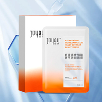 Blooming Astaxanthin Tranexamic Acid Ferment Extract Beauty Mask Bulb Film Repair Skin Mask KY