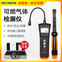 Combustible gas detector gas alarm gas liquefied gas leakage portable detector leakage detector