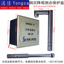 Customized settlement observation point protection box settlement observation point observation mark reference point
