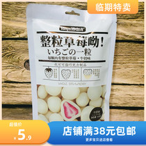 Positive period a brand of whole strawberry chocolate 60g milk matcha cocoa a variety of taste Net red casual snacks