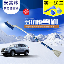  Michelin snow brush Shovel snow shovel Car telescopic snow scraper snow scraper Ice scraper brush