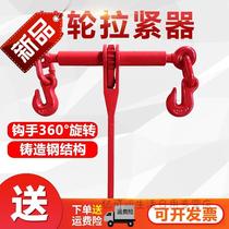  Ratchet a tensioner Chain lever Tightening Chain Bundler Double hook Truck fixing chain tensioner Steel cable tensioner