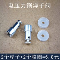 Backgammon P5501 Electric pressure cooker P5701 Float valve Safety valve Check valve Sealing ring accessories rubber ring
