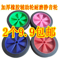 Children's bicycle auxiliary wheel rubber wheel mute wheel 12 inch 14 inch 16 inch 18 inch 20 inch universal auxiliary wheel accessories