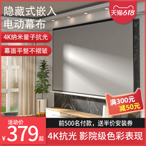 (concealed anti-light) electric projection curtain cloth anti-light high-definition home intelligent voice automatic lifting wall-mounted nano-resistant light suitable for extreme rice millet projection cloth home theater Living room