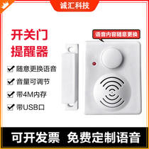 Switch Door Reminder of the supermarket doorbell Doorbell Shop Greet Guests in the refrigerator Ice cabinet Magnetic Anti-theft Voice Alarm Customised