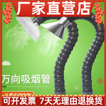 Soldering Row Smoke Pipe Industrial Smoke Purifying Bamboo Festival Universal Pipe Suction Arm Bendable positioning smoke pipe suction hood