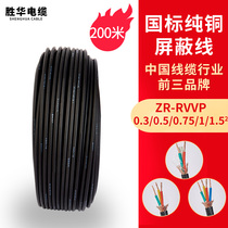 Shenghua national standard RVVP shielded wire 2 core 3 4 core 0 3 0 5 0 75 1 square control signal wire and cable