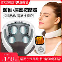 Intelligent cervical vertebra massager neck shoulder neck massage instrument small vibration rice Jin neck heat compress physiotherapy neck protector artifact