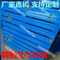 Turnover Shelf Storage Shelf Non-slip Workshop Pat Fork Forklift steel Tito disc rice terrace Corn Bin Plate Handling