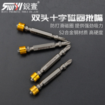 Sharp one plus hard S2 cross bit head non-slip electric screwdriver head 1 4 wind bit head ferromagnetic magnetic ring bit mouth